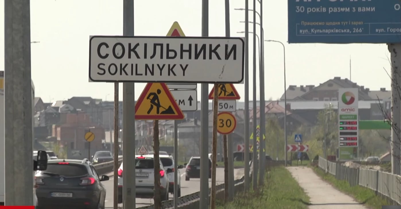 Сокільники