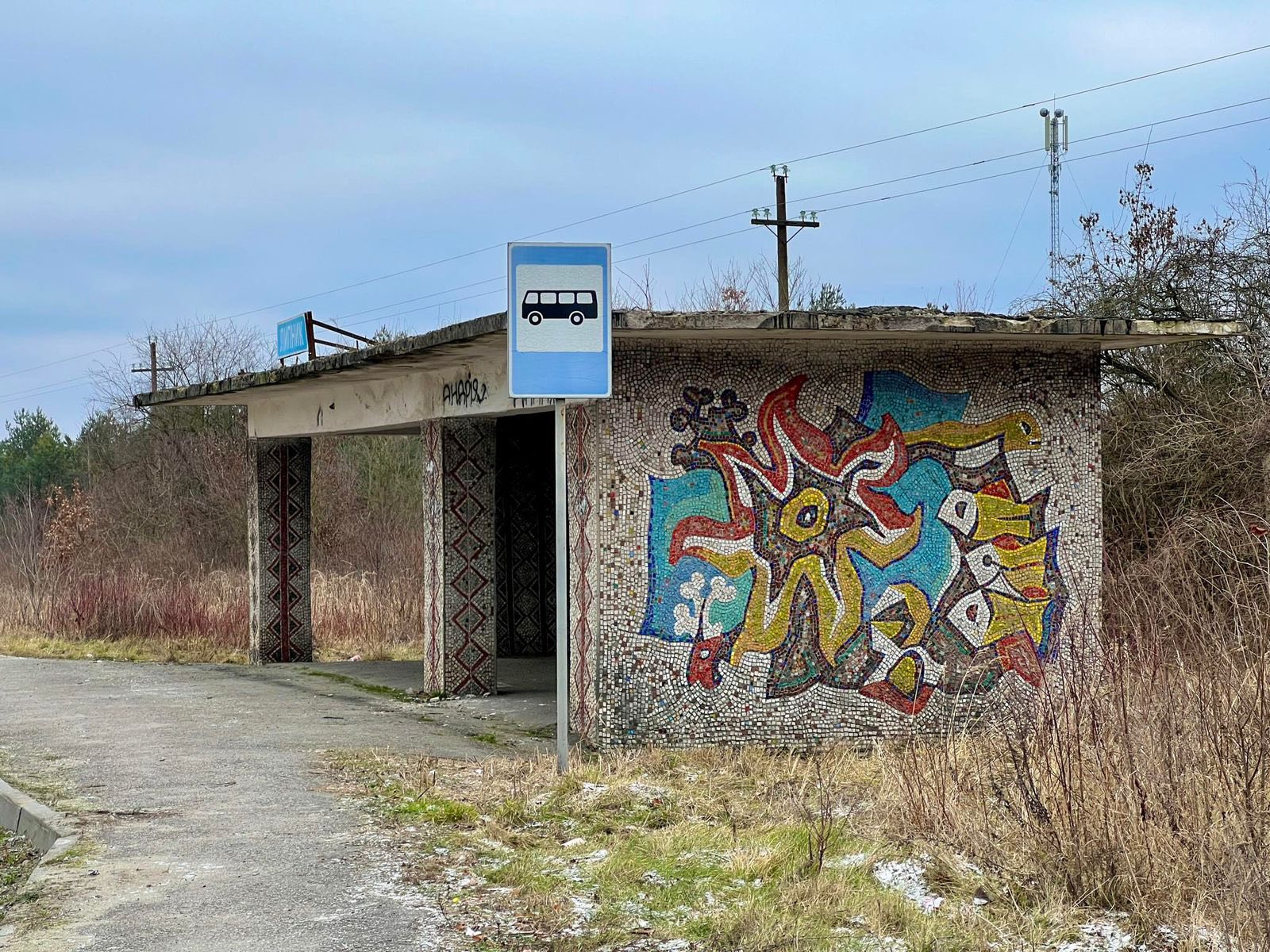 мозаїка