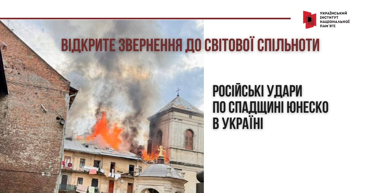 УІНП звернення