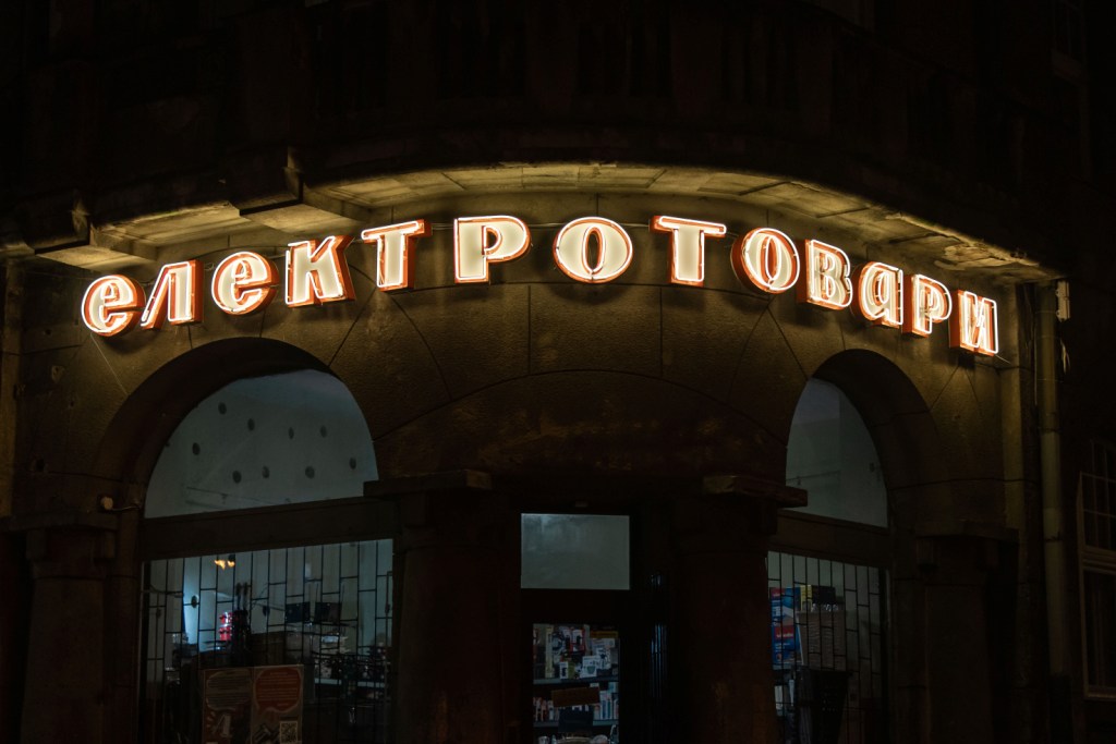 вивіска електротовари